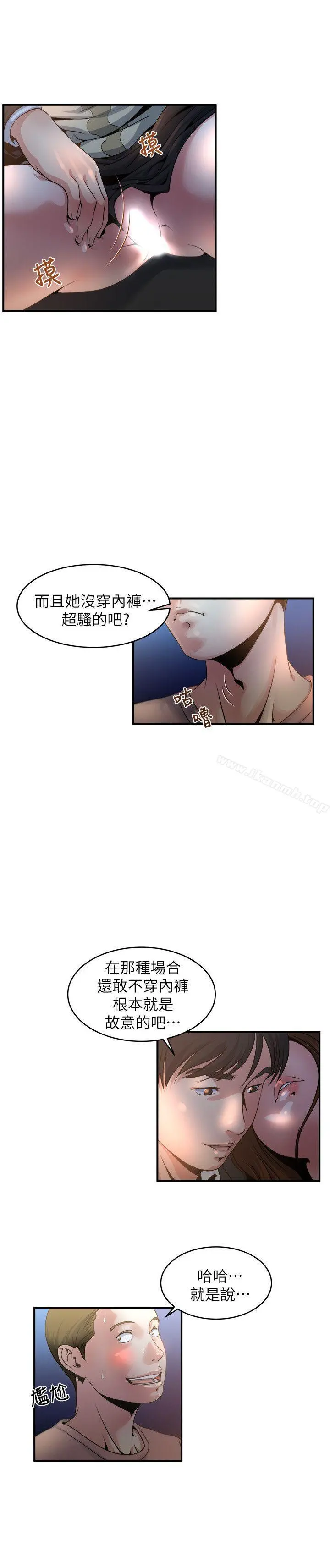 瘾私 第7话-你想不想摸摸看? 第6页