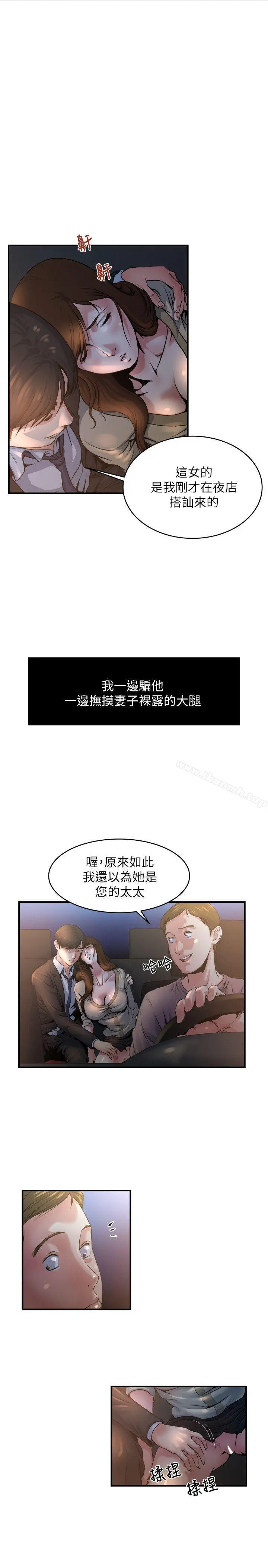 瘾私 第7话-你想不想摸摸看? 第3页