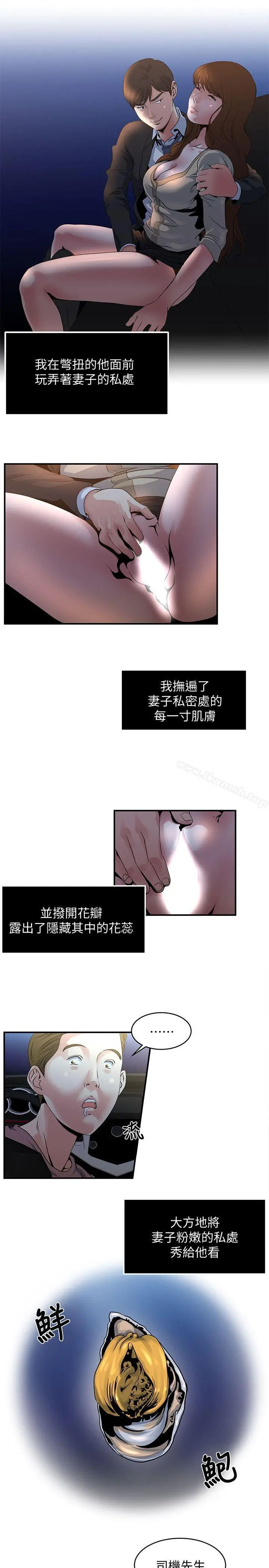 瘾私 第7话-你想不想摸摸看? 第14页