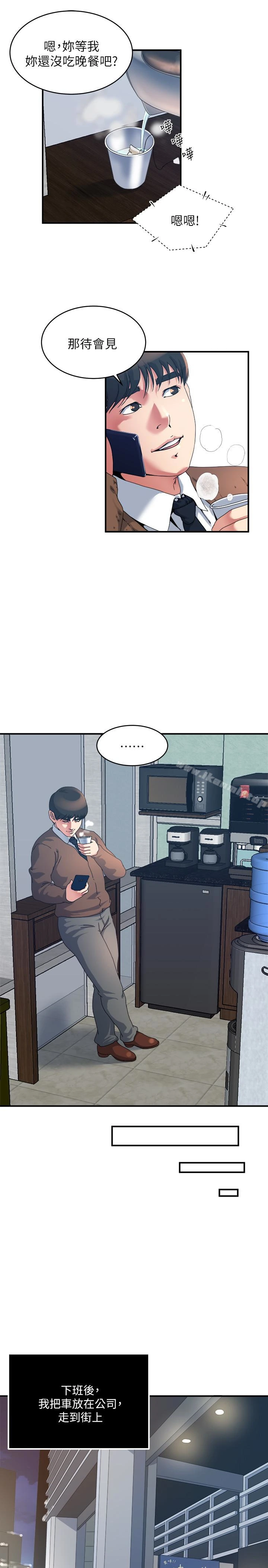 瘾私 第38话-在妻子的办公室幽会 第8页