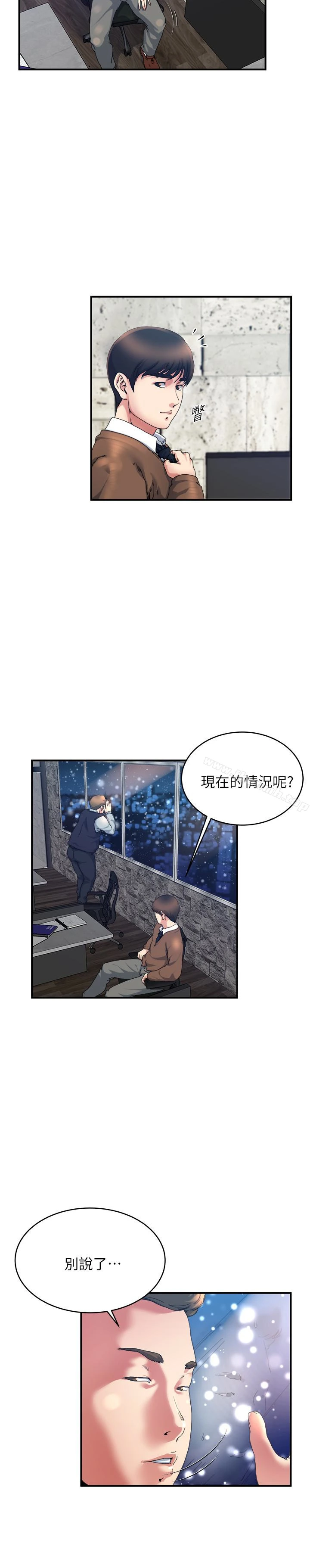 瘾私 第38话-在妻子的办公室幽会 第3页