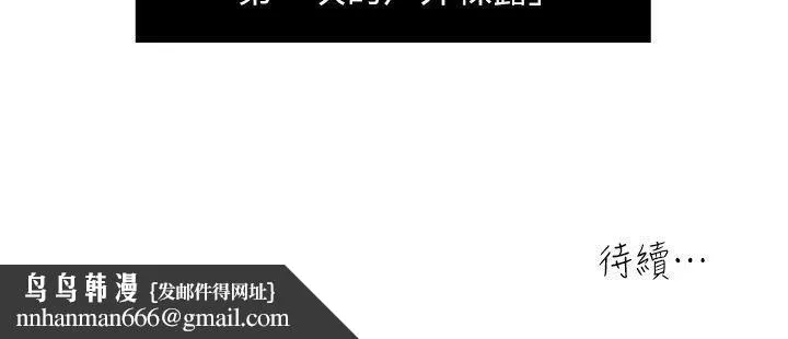 瘾私 第2话-在公园的刺激PLAY 第20页
