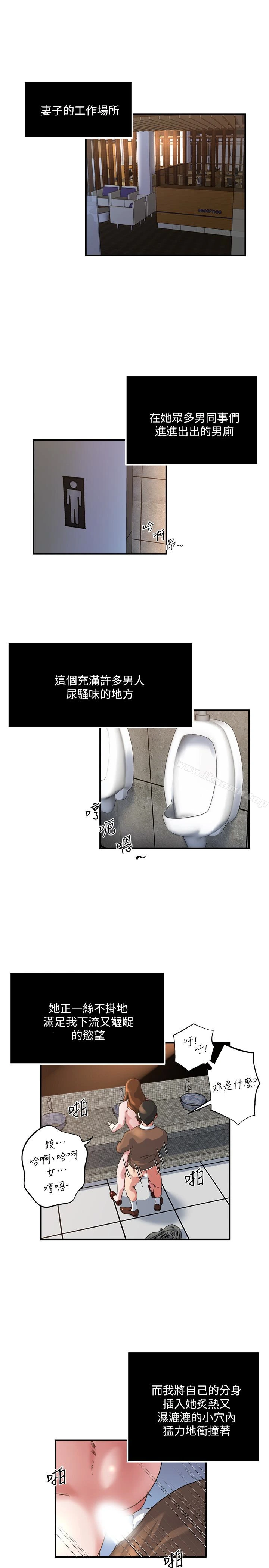 瘾私 第44话-老公的大学学弟 第2页