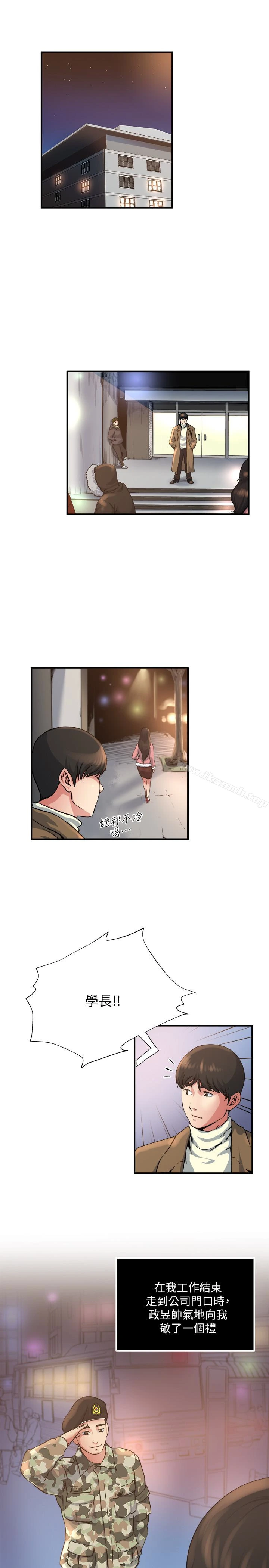 瘾私 第44话-老公的大学学弟 第8页
