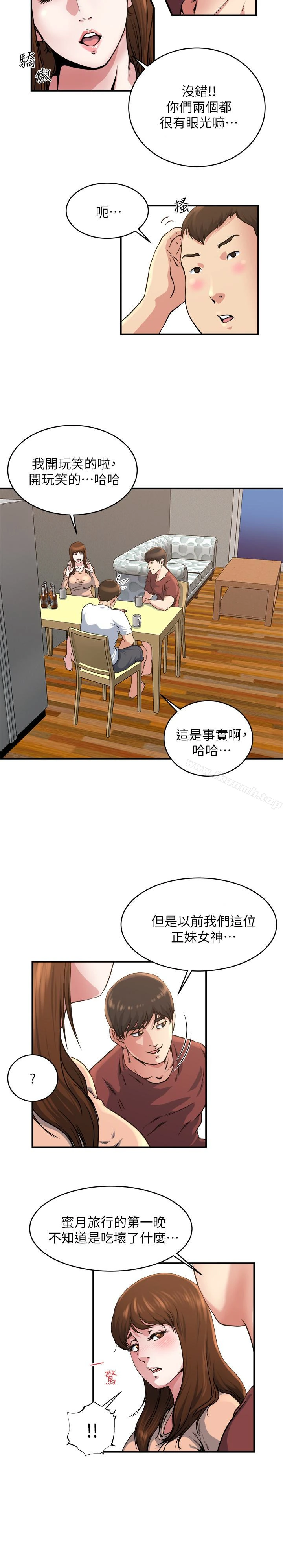 瘾私 第44话-老公的大学学弟 第16页