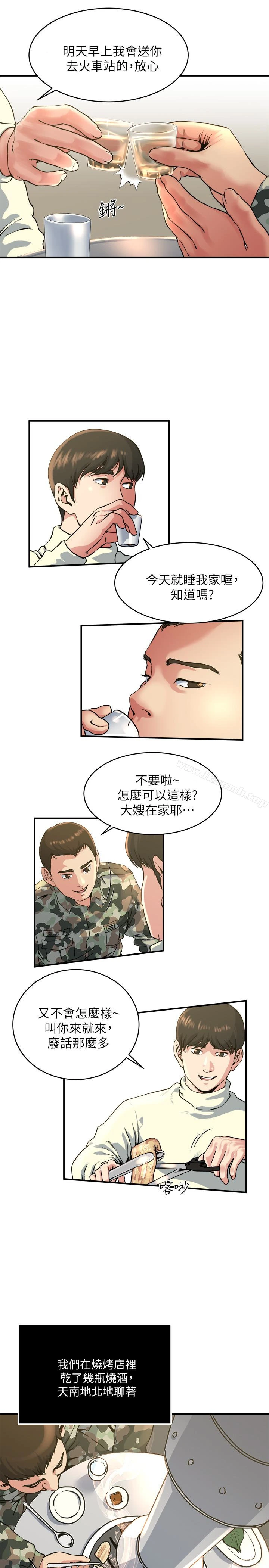 瘾私 第44话-老公的大学学弟 第13页