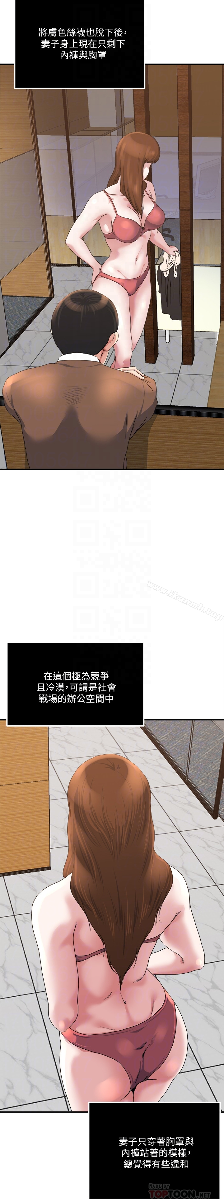瘾私 第39话-难耐的加班时间 第7页