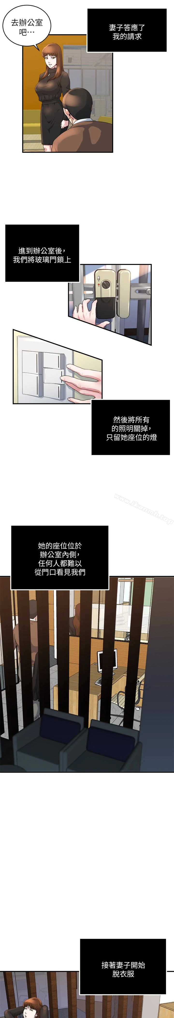 瘾私 第39话-难耐的加班时间 第4页