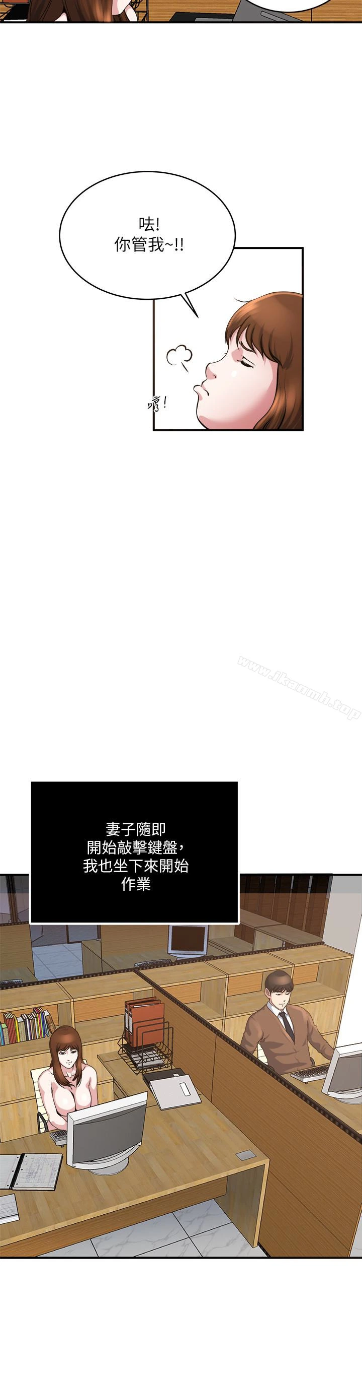瘾私 第39话-难耐的加班时间 第17页