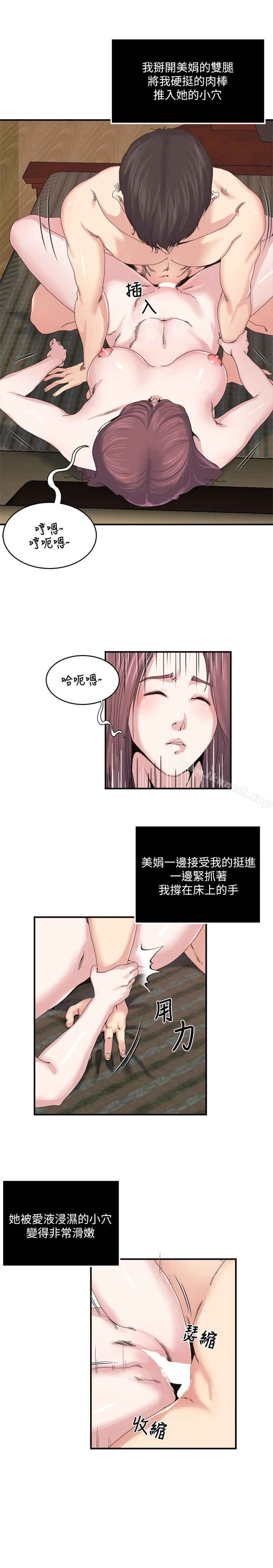 瘾私 第29话-宝贝&hellip;快占有我 第3页