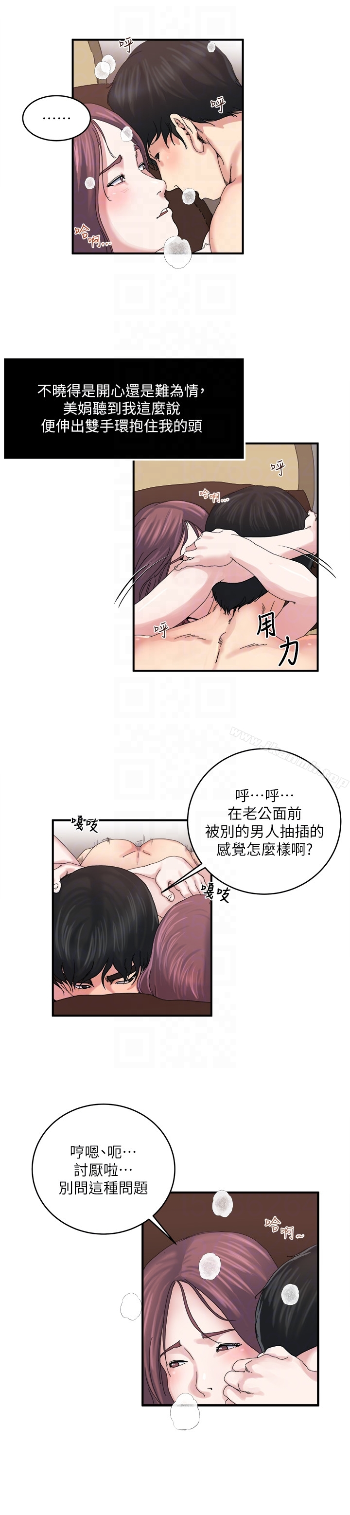 瘾私 第29话-宝贝&hellip;快占有我 第7页