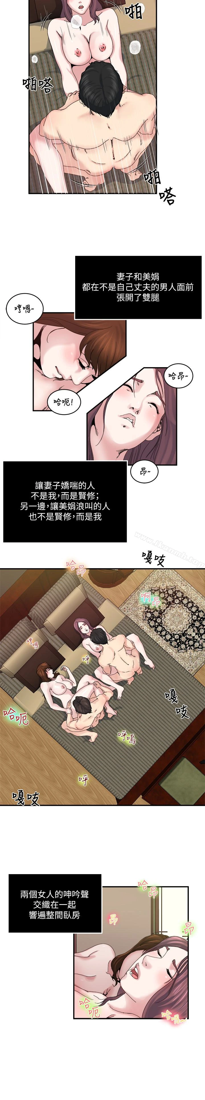 瘾私 第29话-宝贝&hellip;快占有我 第5页
