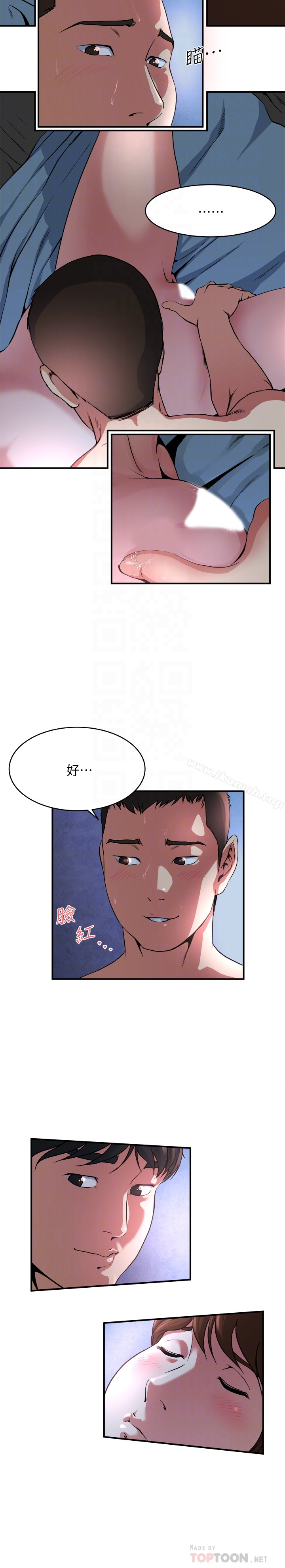 瘾私 第51话-妻子口中溢出呻吟 第15页