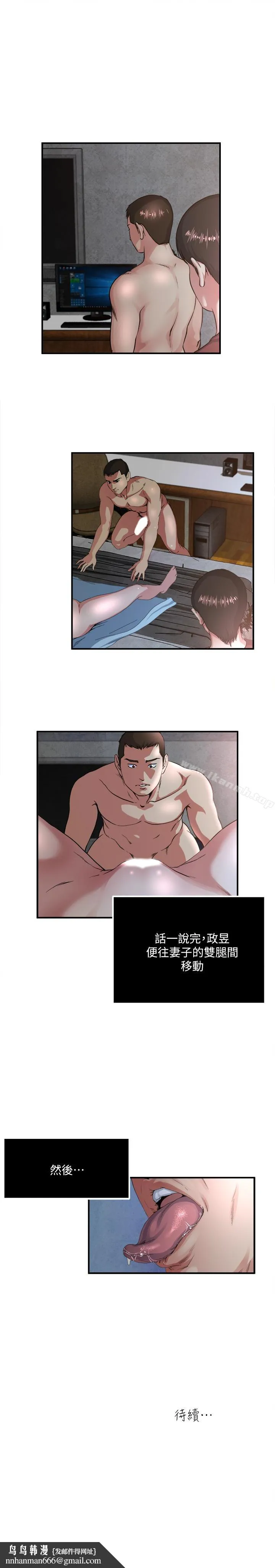 瘾私 第51话-妻子口中溢出呻吟 第16页