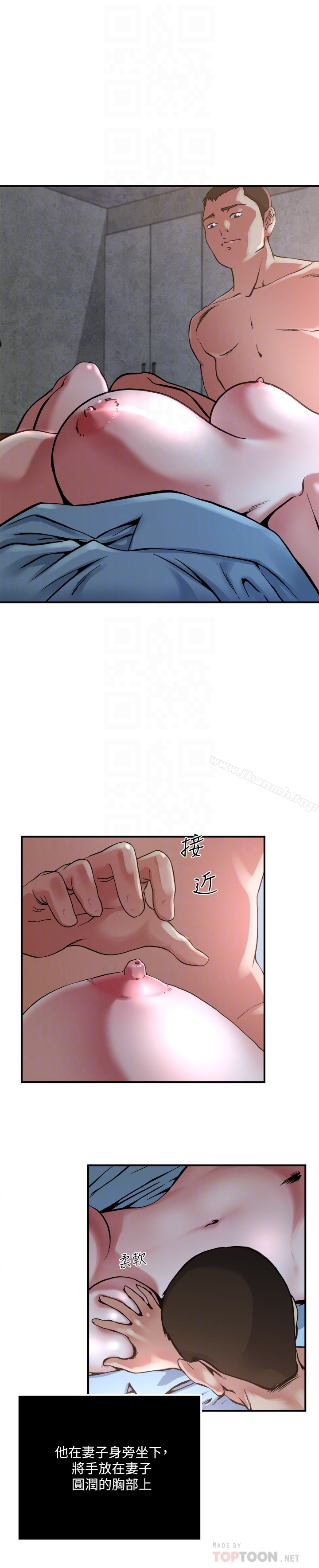 瘾私 第51话-妻子口中溢出呻吟 第7页