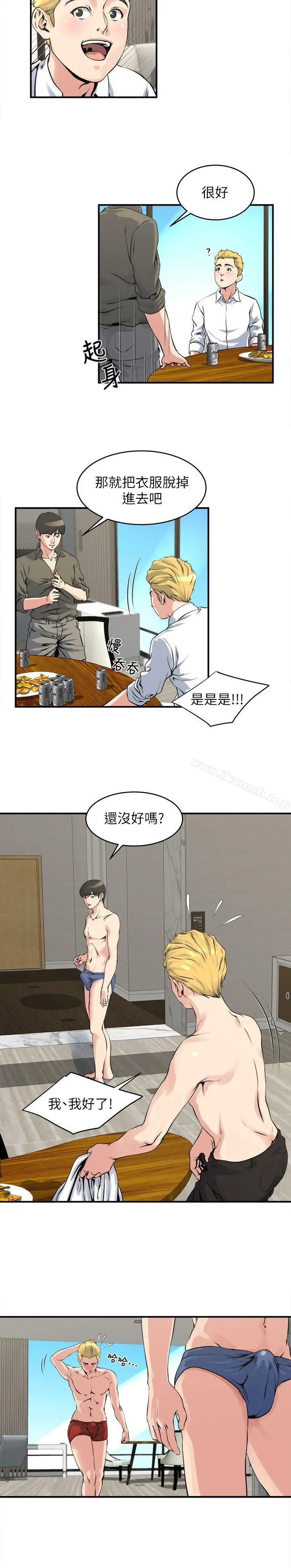 瘾私 第19话-妻子帮人洗澡的功力 第3页