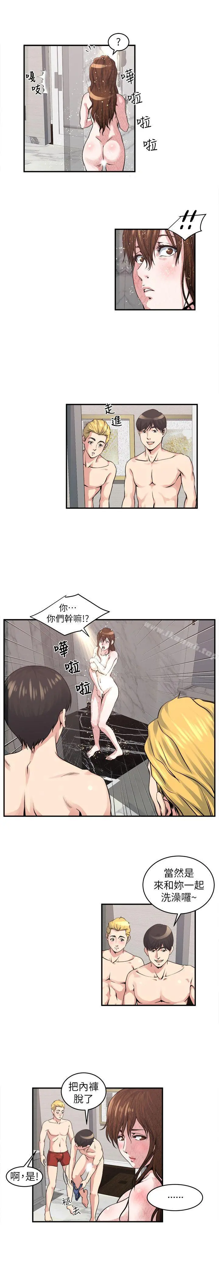 瘾私 第19话-妻子帮人洗澡的功力 第4页