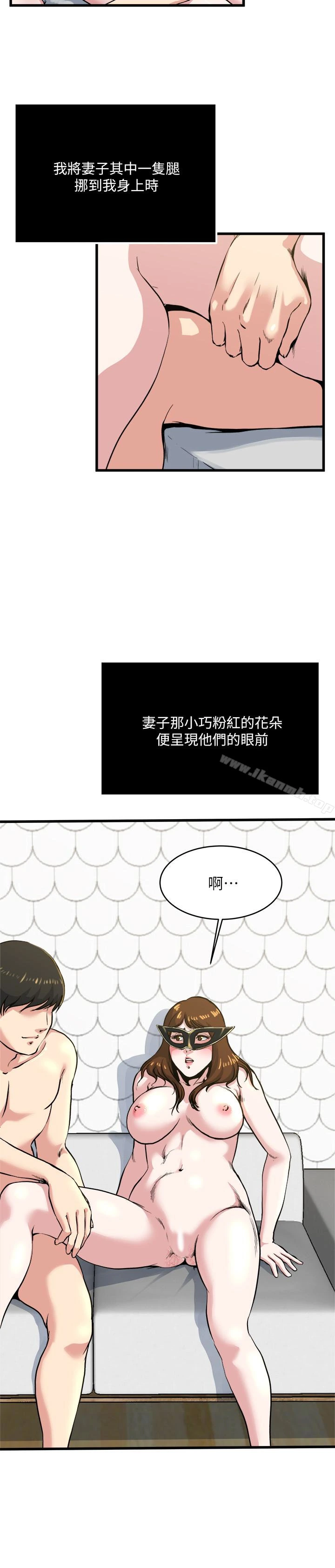 瘾私 第59话-可以射在哪里? 第3页