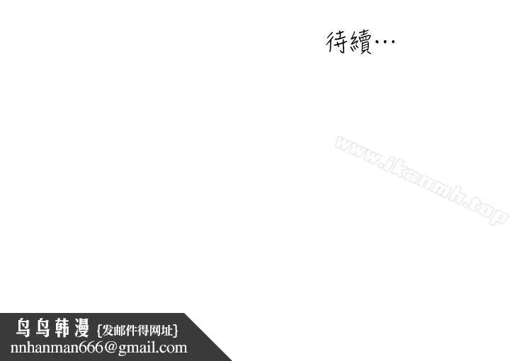 瘾私 第59话-可以射在哪里? 第20页