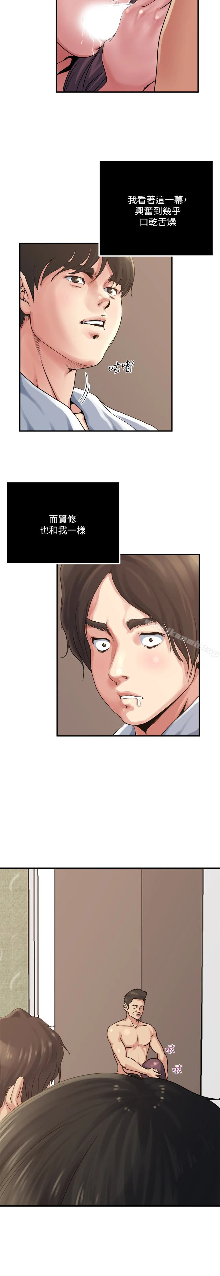 瘾私 第35话-妻子们的服务 第9页