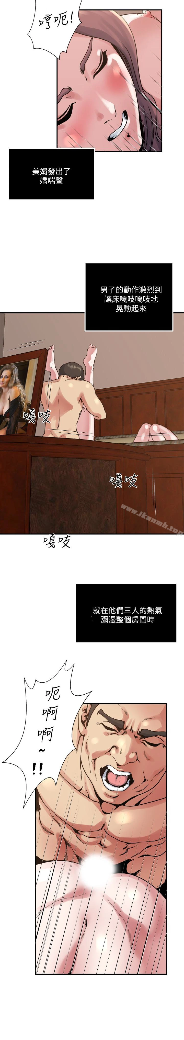 瘾私 第35话-妻子们的服务 第18页