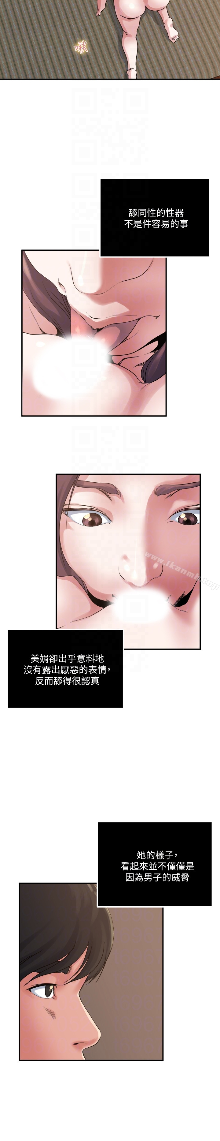 瘾私 第35话-妻子们的服务 第7页