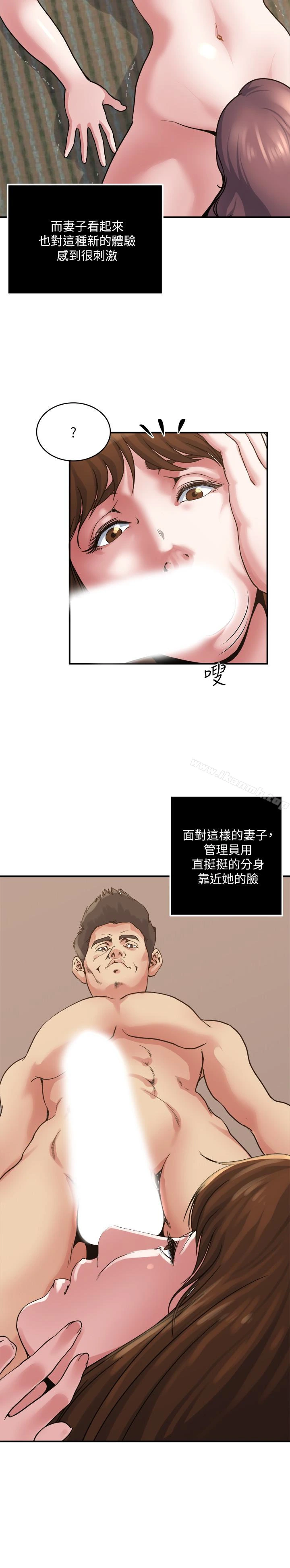 瘾私 第35话-妻子们的服务 第5页
