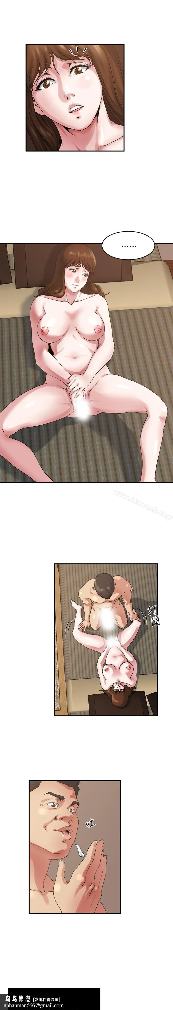 瘾私 第35话-妻子们的服务 第12页