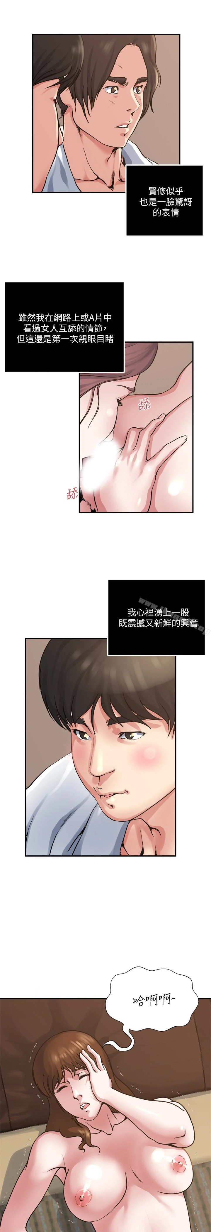 瘾私 第35话-妻子们的服务 第4页