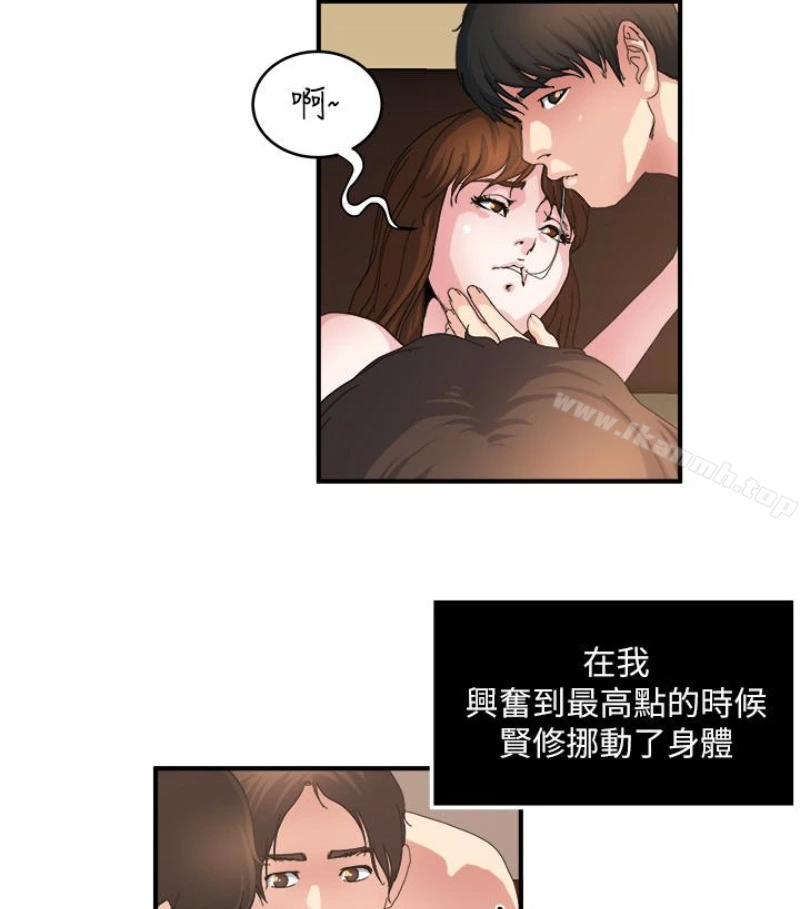 瘾私 第28话-不同于妻子的好味道 第42页