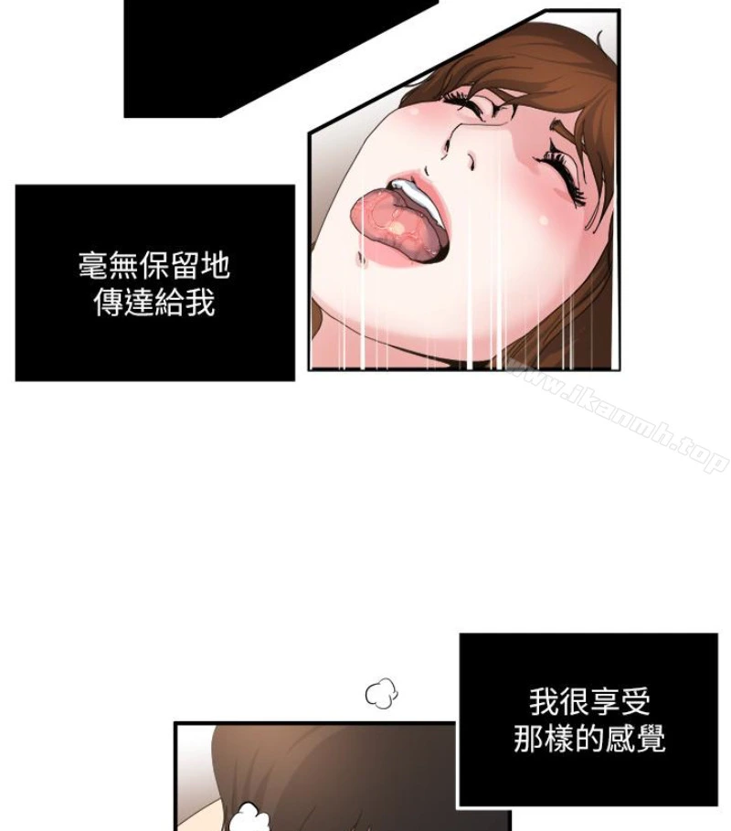 瘾私 第28话-不同于妻子的好味道 第38页