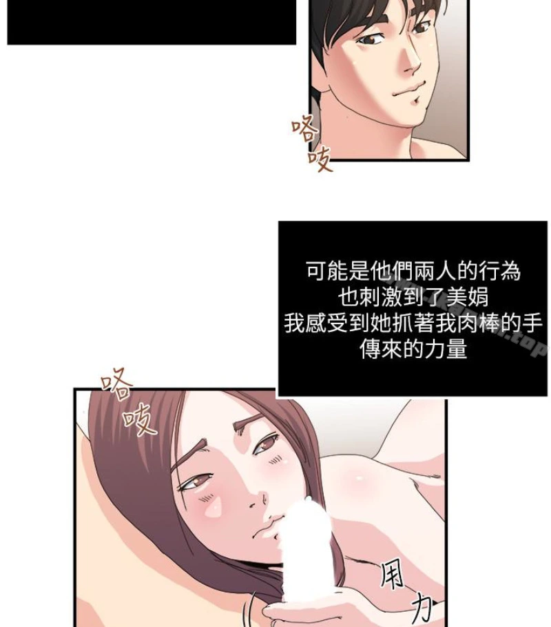 瘾私 第28话-不同于妻子的好味道 第52页