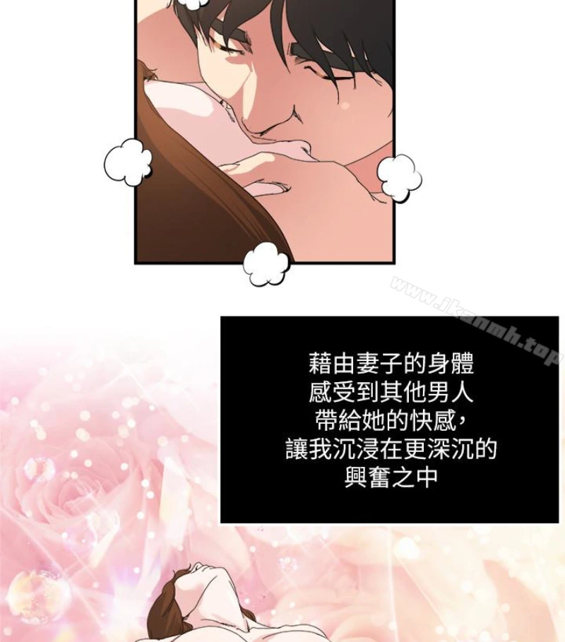 瘾私 第28话-不同于妻子的好味道 第39页