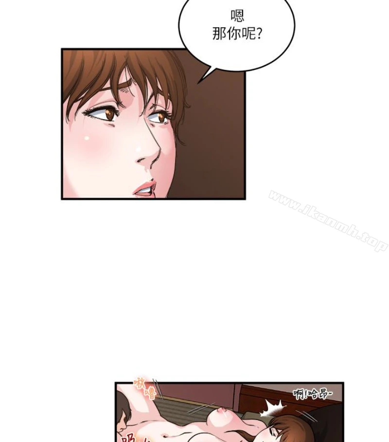 瘾私 第28话-不同于妻子的好味道 第25页