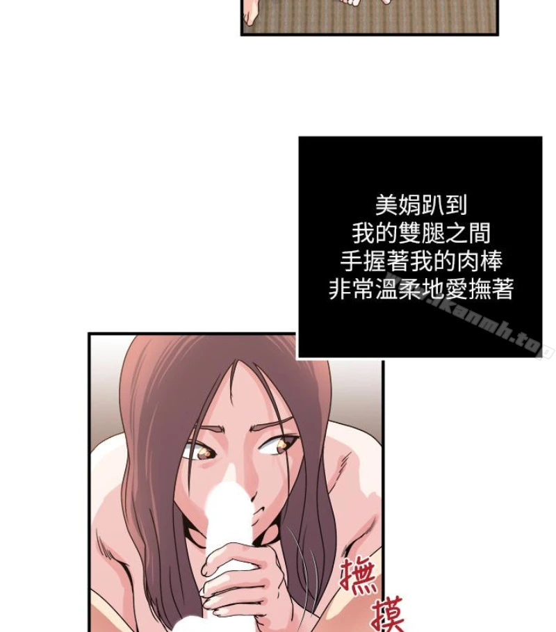 瘾私 第28话-不同于妻子的好味道 第19页