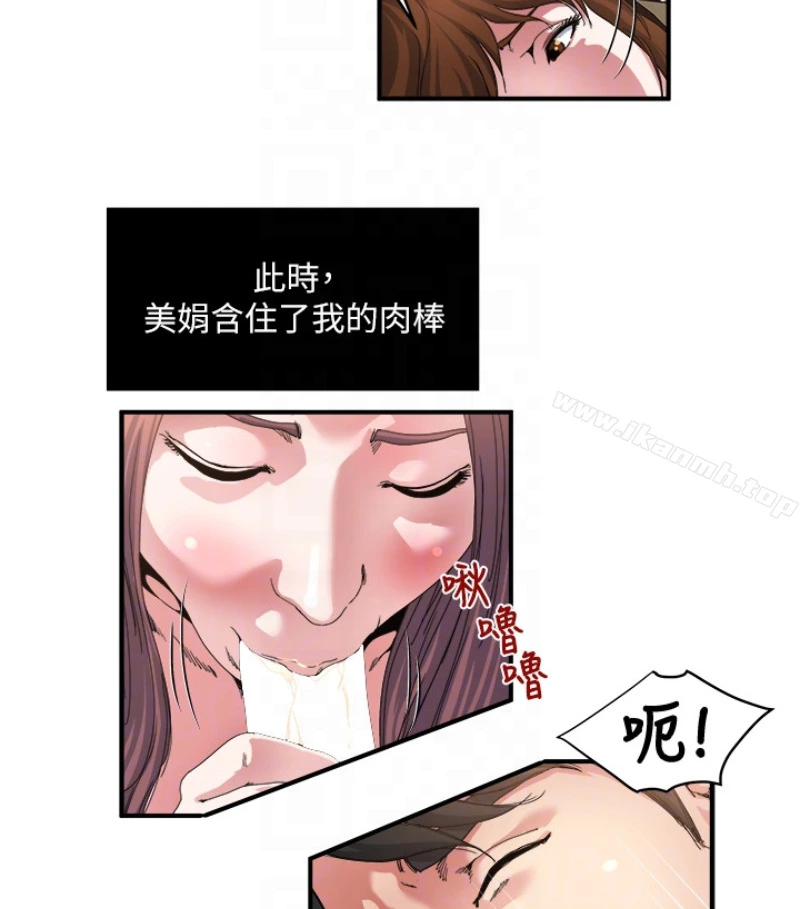 瘾私 第28话-不同于妻子的好味道 第28页