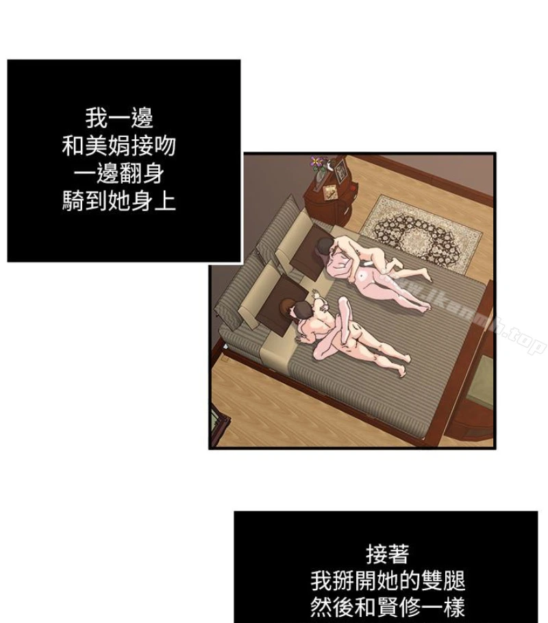 瘾私 第28话-不同于妻子的好味道 第55页