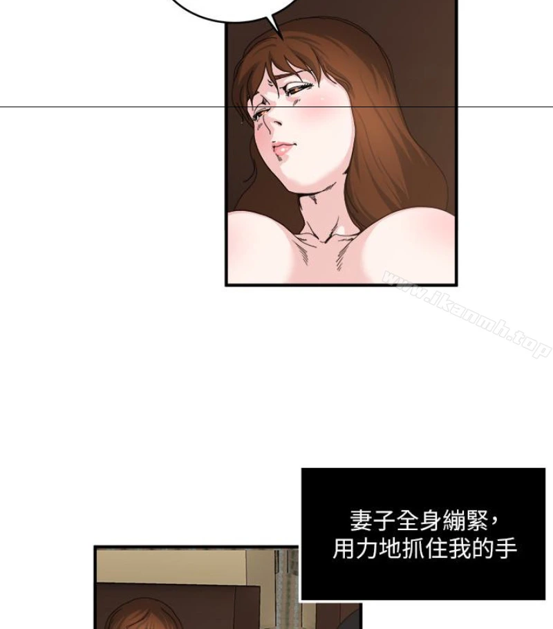 瘾私 第28话-不同于妻子的好味道 第46页