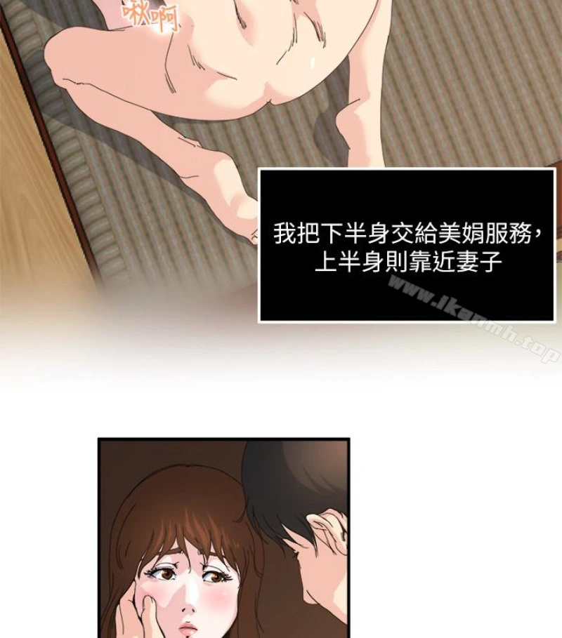瘾私 第28话-不同于妻子的好味道 第33页