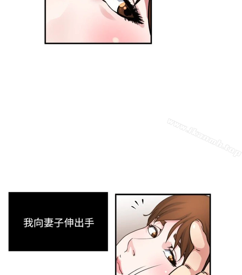 瘾私 第28话-不同于妻子的好味道 第22页