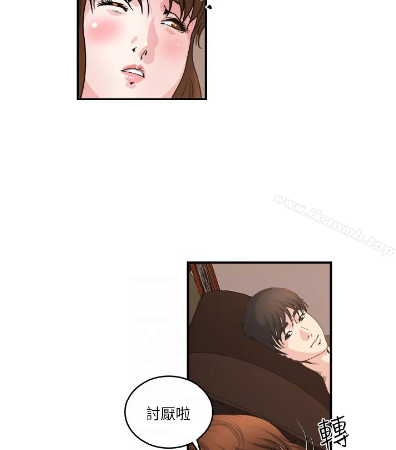 瘾私 第28话-不同于妻子的好味道 第27页