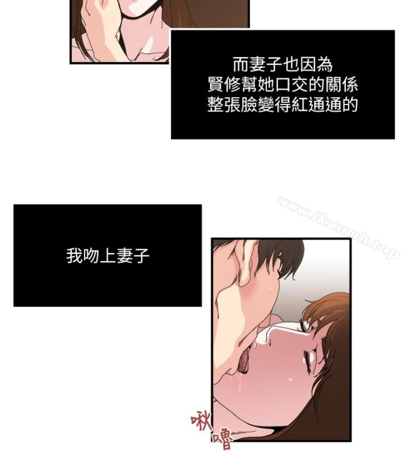 瘾私 第28话-不同于妻子的好味道 第34页
