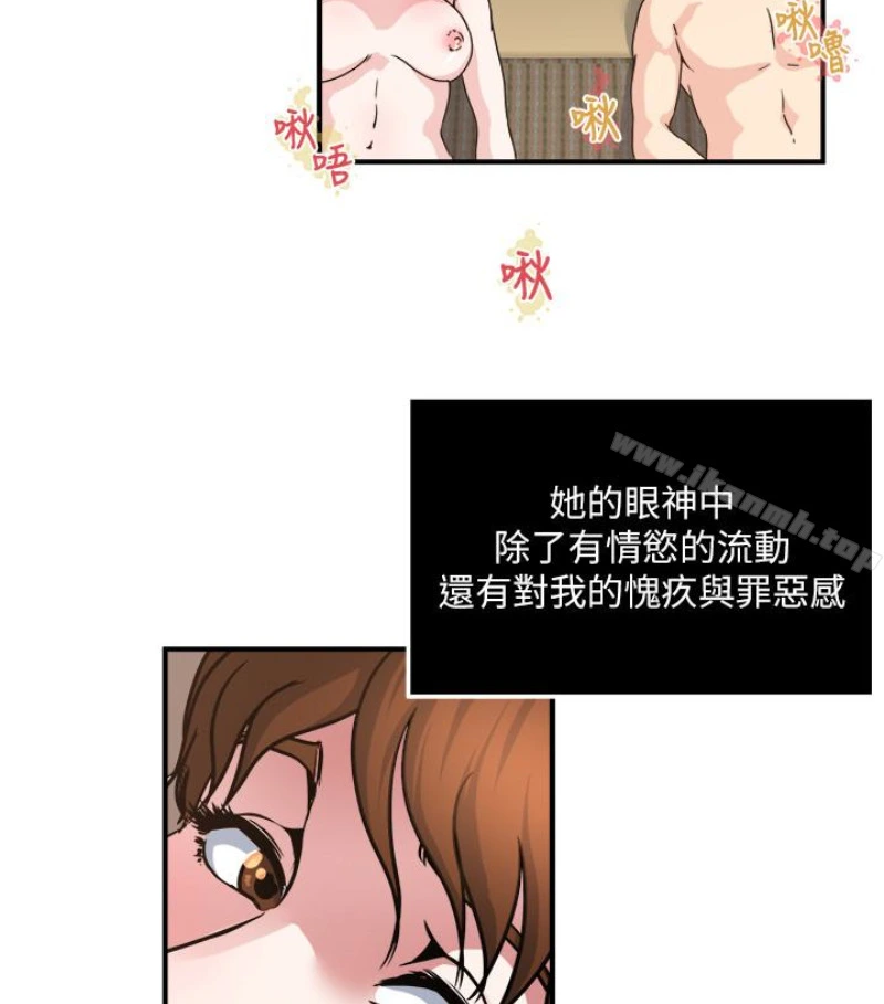 瘾私 第28话-不同于妻子的好味道 第21页