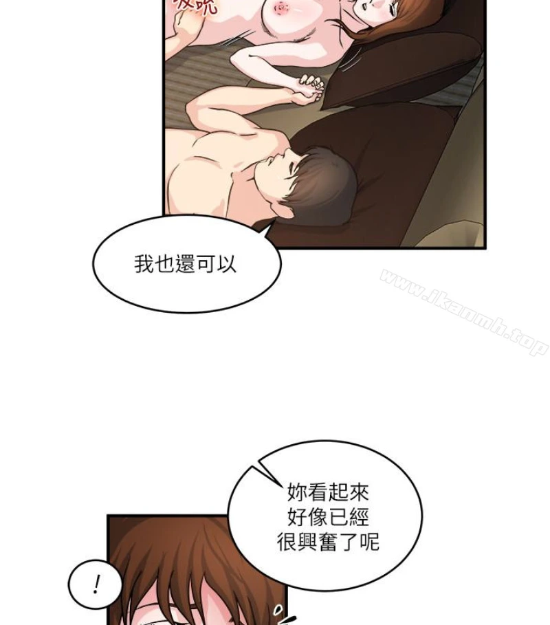 瘾私 第28话-不同于妻子的好味道 第26页