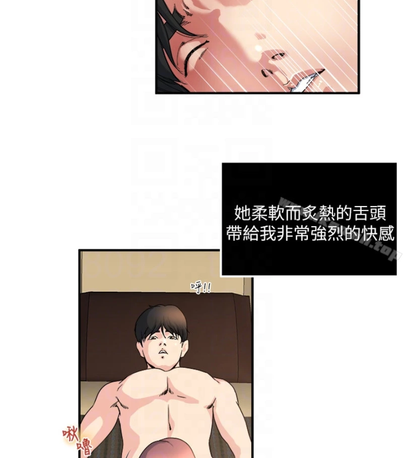 瘾私 第28话-不同于妻子的好味道 第29页