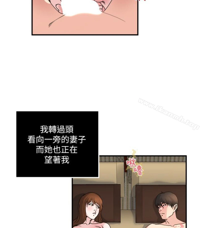 瘾私 第28话-不同于妻子的好味道 第20页