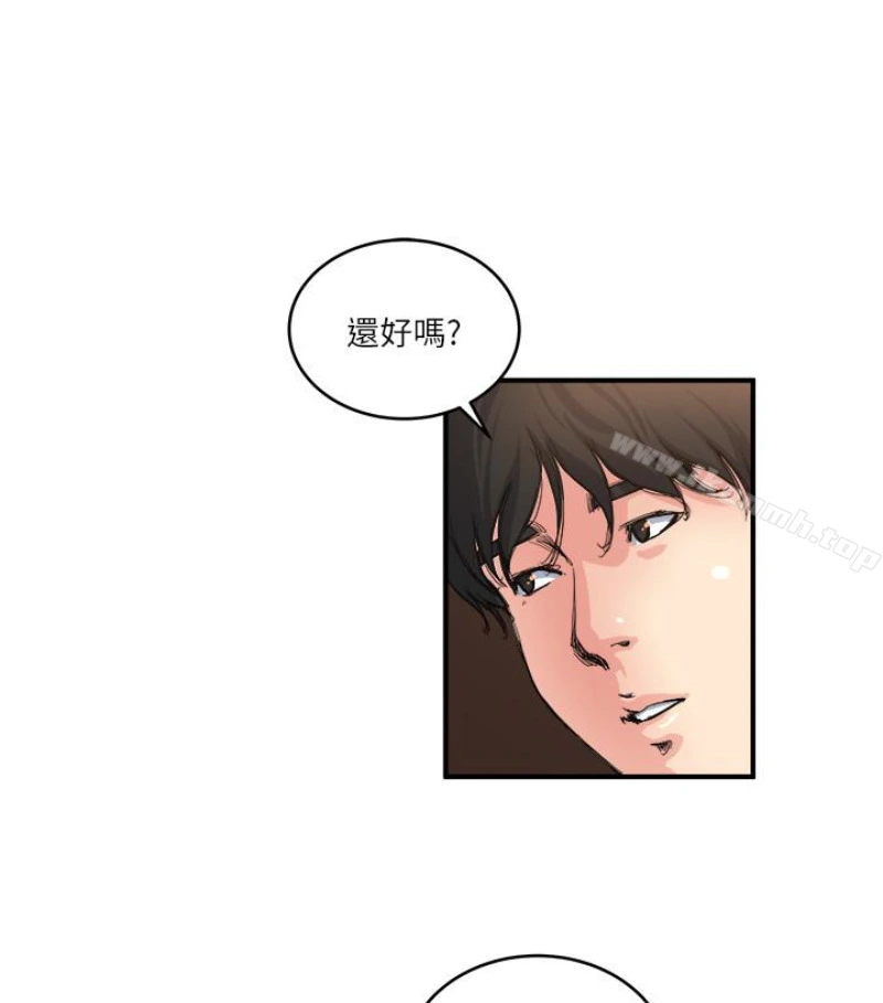 瘾私 第28话-不同于妻子的好味道 第24页