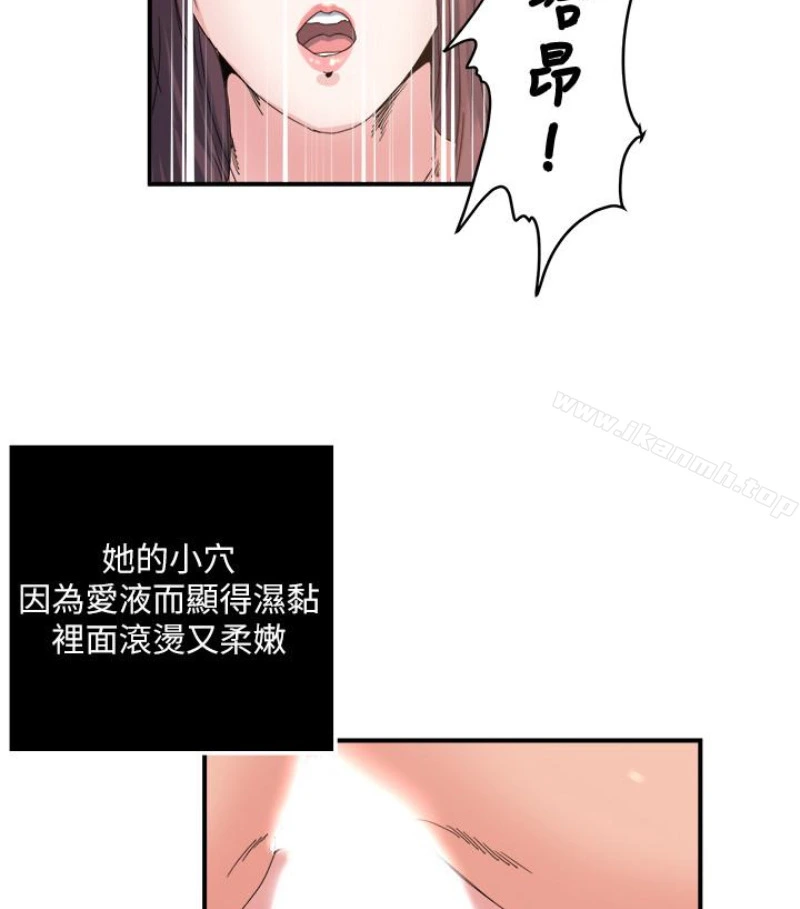 瘾私 第28话-不同于妻子的好味道 第58页