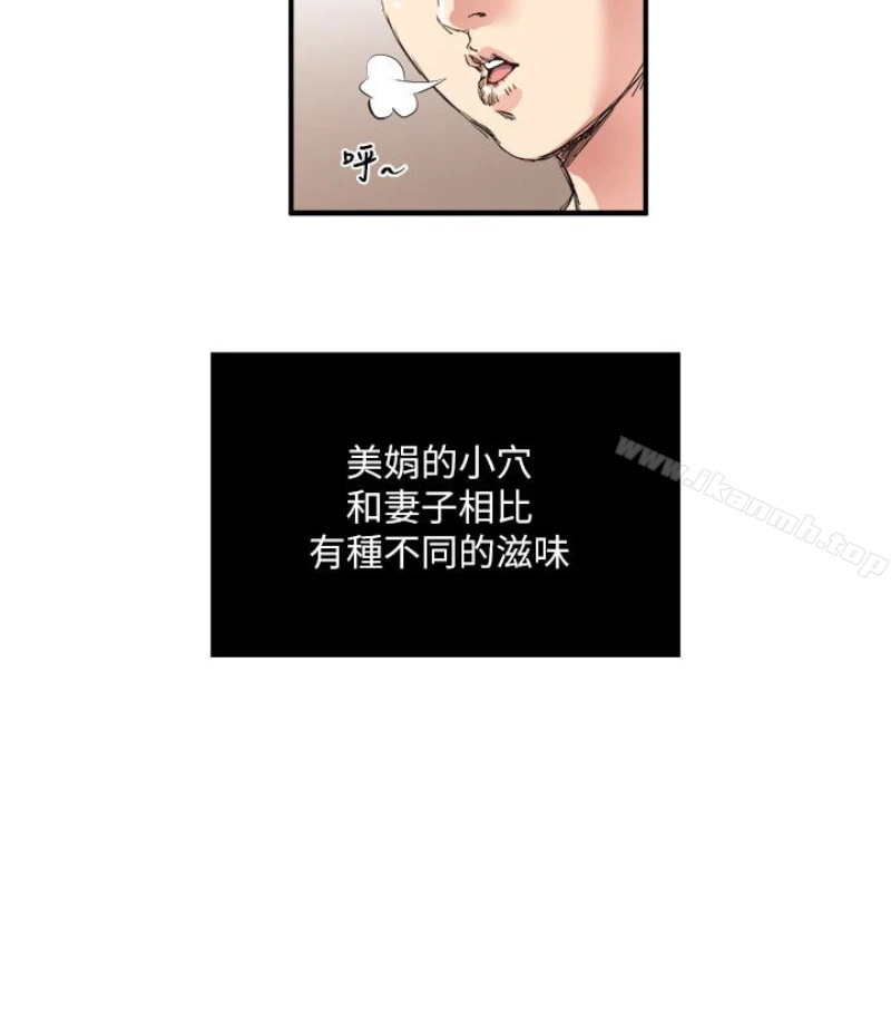 瘾私 第28话-不同于妻子的好味道 第60页