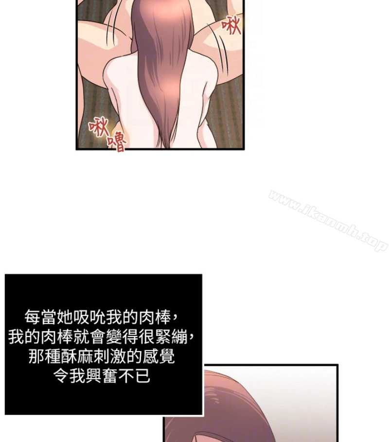 瘾私 第28话-不同于妻子的好味道 第30页